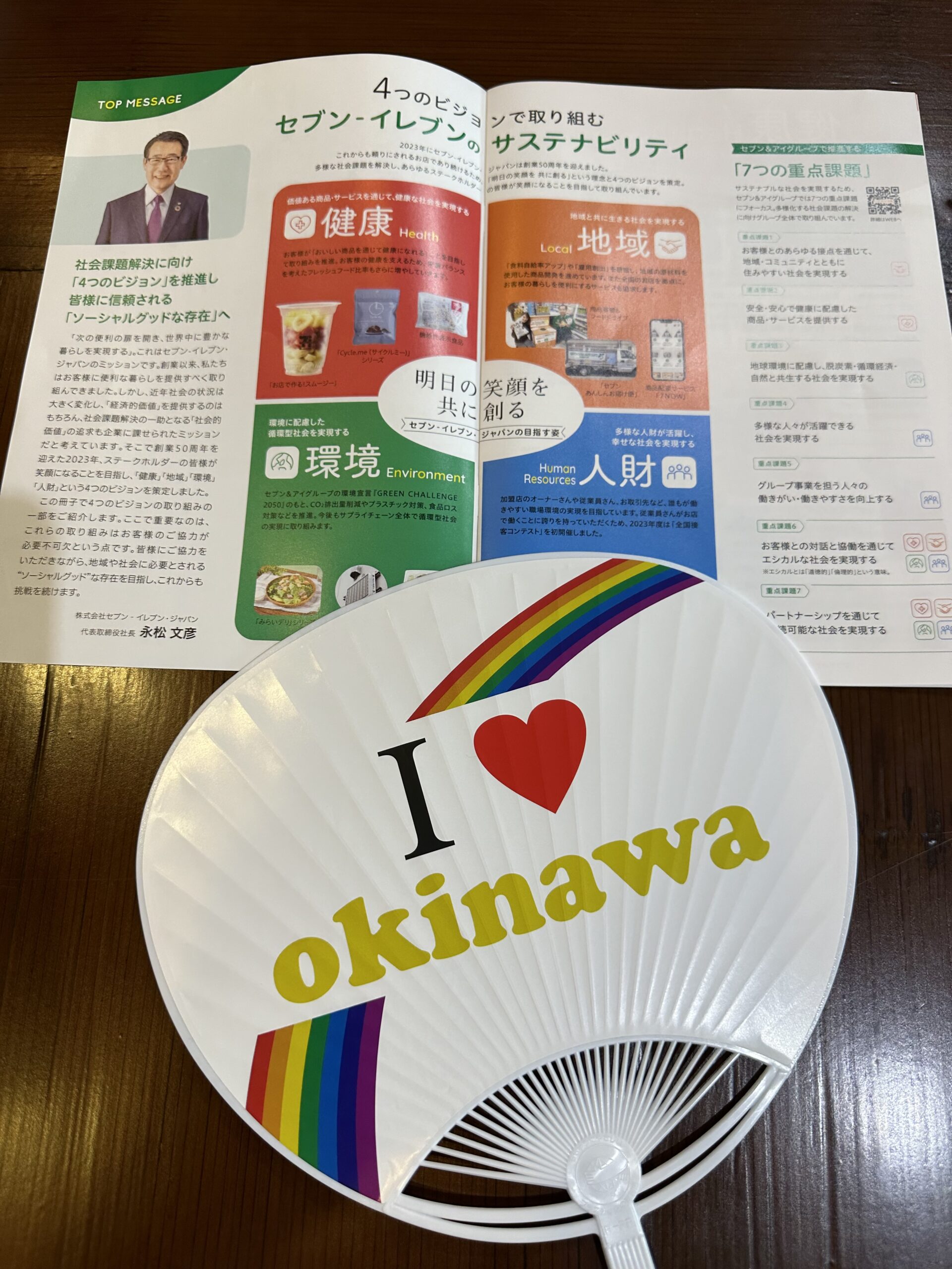 セブン進出5年173店舗！（写真2）
